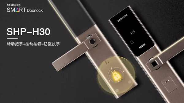 三星智能鎖2019年新品亮點回顧 展現簡約時尚的外形設計 三星智能鎖2019年新品亮點回顧 展現簡約時尚的外形設計