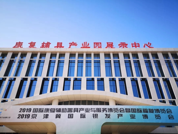 東屋·世安亮相2019國際福祉博覽會(huì) 東屋·世安亮相2019國際福祉博覽會(huì)