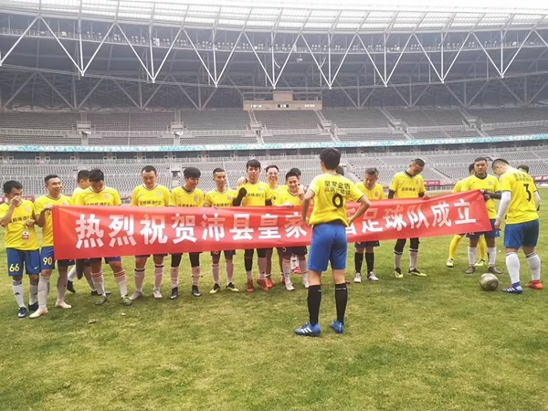 皇家金盾打造行業第一支足球隊 沛縣足球隊正式成立 皇家金盾打造行業第一支足球隊 沛縣足球隊正式成立