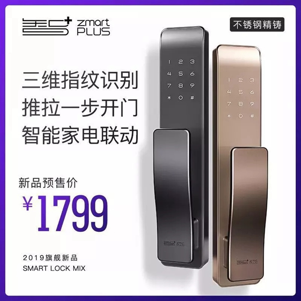 智家人智能鎖讓你心動(dòng)的5大理由 智家人智能鎖讓你心動(dòng)的5大理由