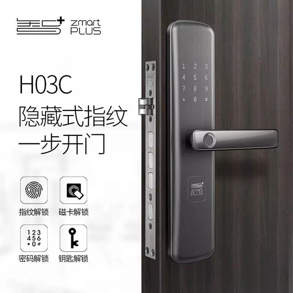 智家人智能鎖讓你心動(dòng)的5大理由 智家人智能鎖讓你心動(dòng)的5大理由