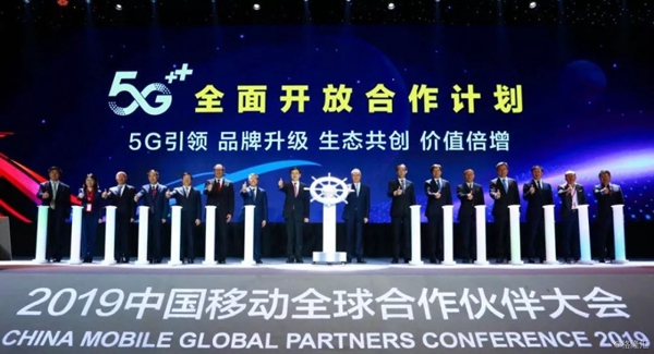 凱迪仕出席中國移動全球合作伙伴大會攜手共探5G+未來