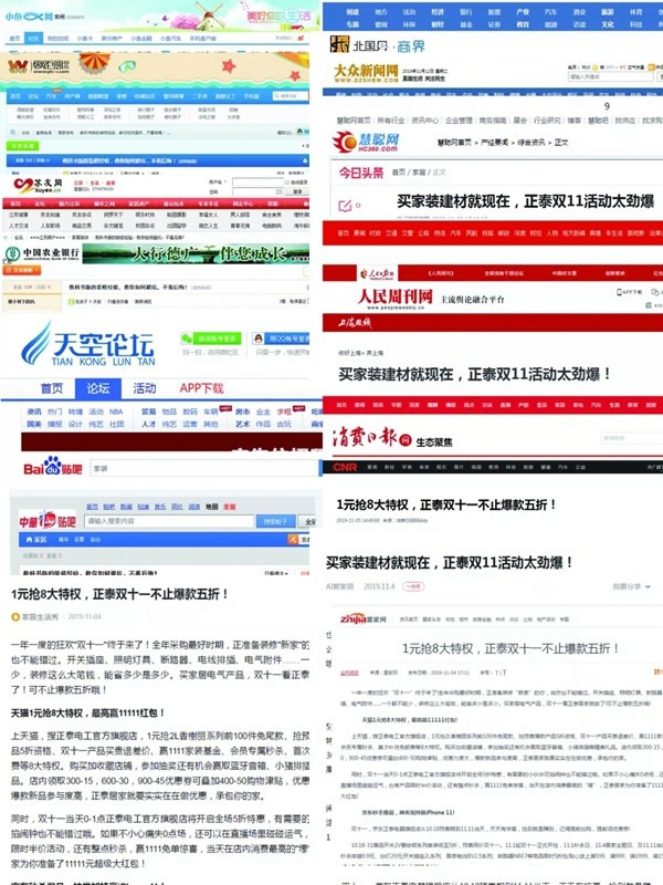 正泰居家:雙十一 為奮斗者獻(xiàn)上敬意 正泰居家:雙十一 為奮斗者獻(xiàn)上敬意