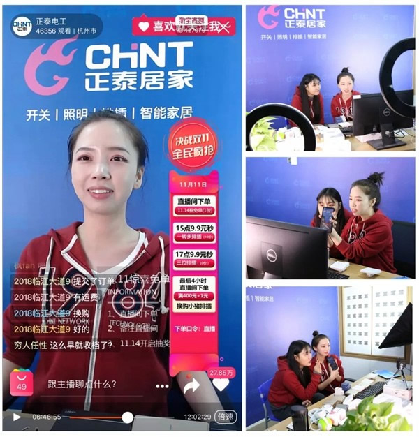 正泰居家:雙十一 為奮斗者獻(xiàn)上敬意 正泰居家:雙十一 為奮斗者獻(xiàn)上敬意