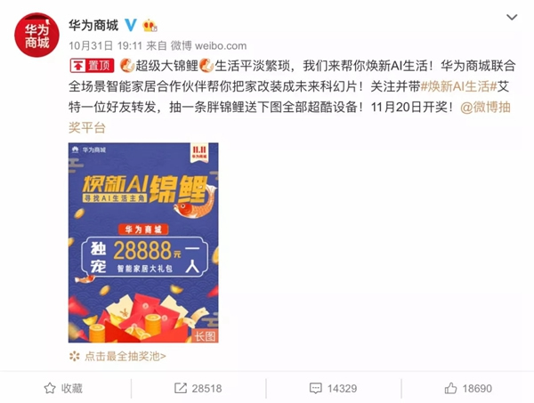 青稞智能鎖盛惠來襲 華為商城雙11大促圓滿謝幕 青稞智能鎖盛惠來襲 華為商城雙11大促圓滿謝幕