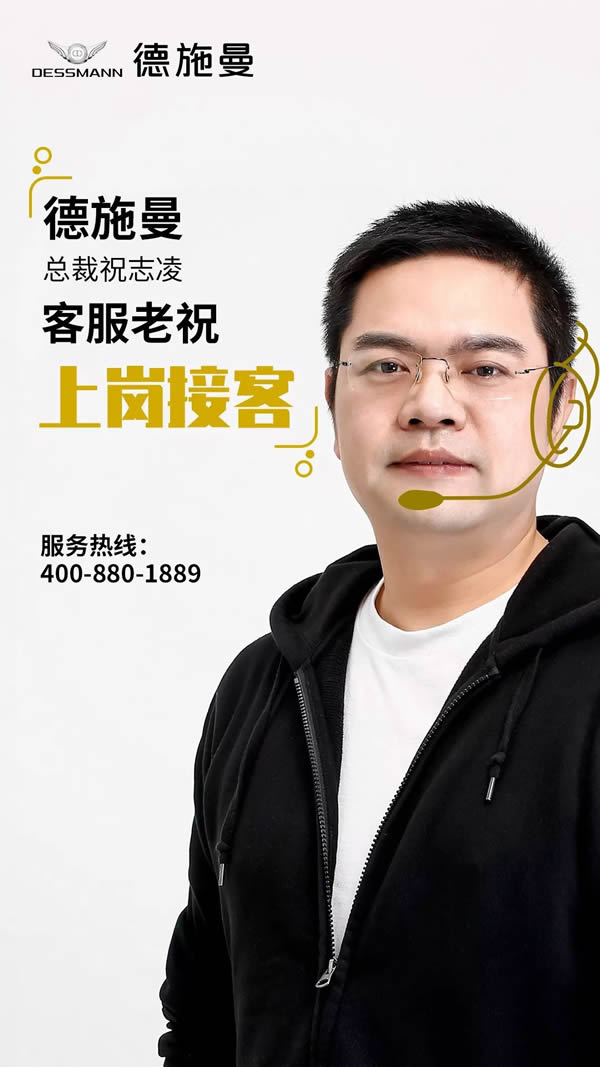 看德施曼雙11如何用服務贏得全民口碑 看德施曼雙11如何用服務贏得全民口碑