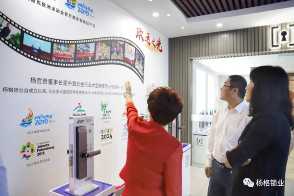 楊格鎖業(yè)迎接中國農(nóng)業(yè)銀行領(lǐng)導(dǎo)蒞臨楊格參觀 實現(xiàn)銀企共發(fā)展  楊格鎖業(yè)迎接中國農(nóng)業(yè)銀行領(lǐng)導(dǎo)蒞臨楊格參觀 實現(xiàn)銀企共發(fā)展