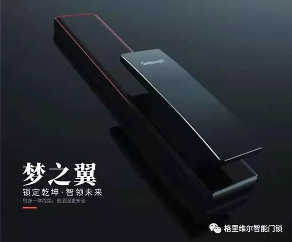 格里維爾智能鎖:出門再也不怕忘帶鑰匙 格里維爾智能鎖:出門再也不怕忘帶鑰匙