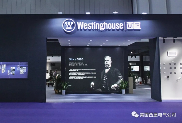 西屋電氣2019廣東家電展登場 走過百年傳奇與科技革新 西屋電氣2019廣東家電展登場 走過百年傳奇與科技革新