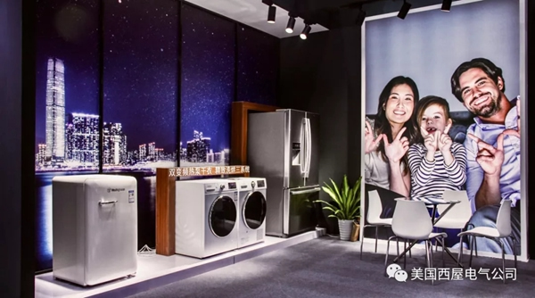 西屋電氣2019廣東家電展登場 走過百年傳奇與科技革新 西屋電氣2019廣東家電展登場 走過百年傳奇與科技革新