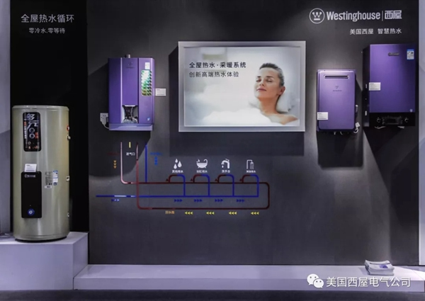 西屋電氣2019廣東家電展登場 走過百年傳奇與科技革新 西屋電氣2019廣東家電展登場 走過百年傳奇與科技革新