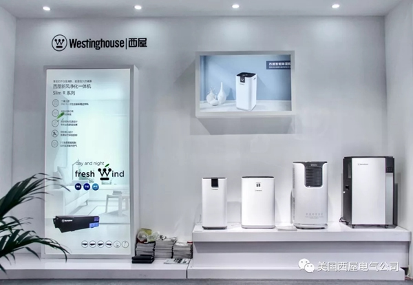 西屋電氣2019廣東家電展登場 走過百年傳奇與科技革新 西屋電氣2019廣東家電展登場 走過百年傳奇與科技革新