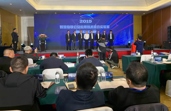 豪力士智能鎖應邀參加公安治安領域應用技術研討會 豪力士智能鎖應邀參加公安治安領域應用技術研討會