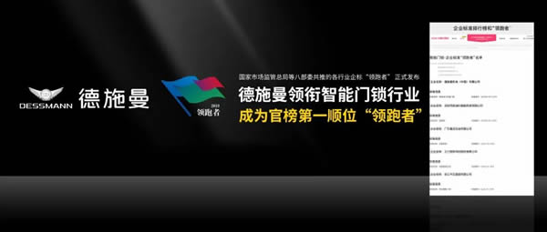 德施曼連續4年問鼎全平臺NO.1 斬獲雙11六冠王 德施曼連續4年問鼎全平臺NO.1 斬獲雙11六冠王