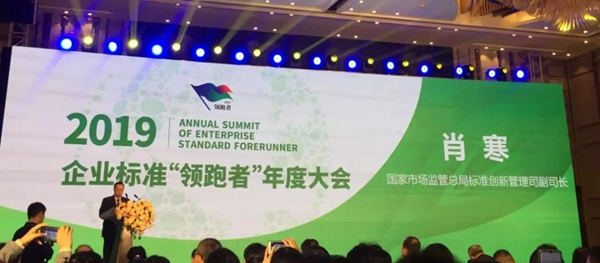 王力成功入選2019企業標準“領跑者” 為智能鎖行業指明方向 王力成功入選2019企業標準“領跑者” 為智能鎖行業指明方向