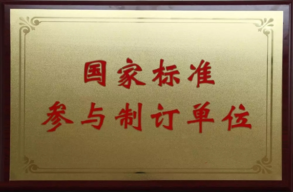 王力成功入選2019企業標準“領跑者” 為智能鎖行業指明方向 王力成功入選2019企業標準“領跑者” 為智能鎖行業指明方向