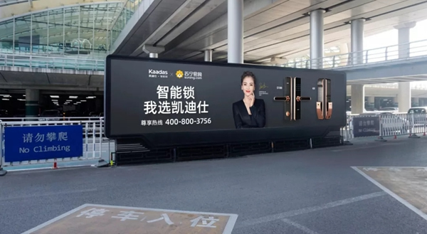 凱迪仕攜手劉濤霸屏全國機(jī)場廣告持續(xù)發(fā)力 凱迪仕攜手劉濤霸屏全國機(jī)場廣告持續(xù)發(fā)力