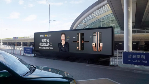 凱迪仕攜手劉濤霸屏全國機(jī)場廣告持續(xù)發(fā)力 凱迪仕攜手劉濤霸屏全國機(jī)場廣告持續(xù)發(fā)力