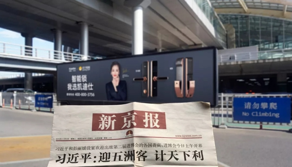 凱迪仕攜手劉濤霸屏全國機(jī)場廣告持續(xù)發(fā)力 凱迪仕攜手劉濤霸屏全國機(jī)場廣告持續(xù)發(fā)力