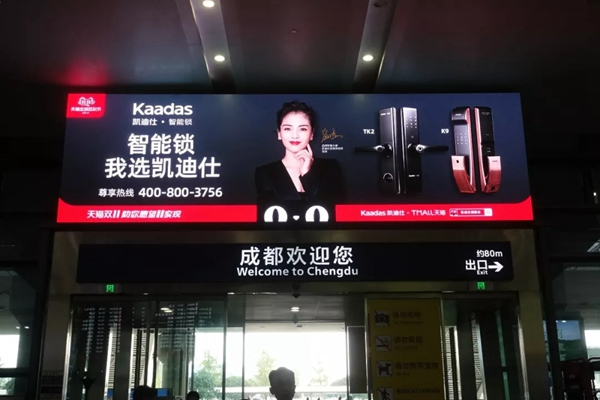凱迪仕攜手劉濤霸屏全國機(jī)場廣告持續(xù)發(fā)力 凱迪仕攜手劉濤霸屏全國機(jī)場廣告持續(xù)發(fā)力
