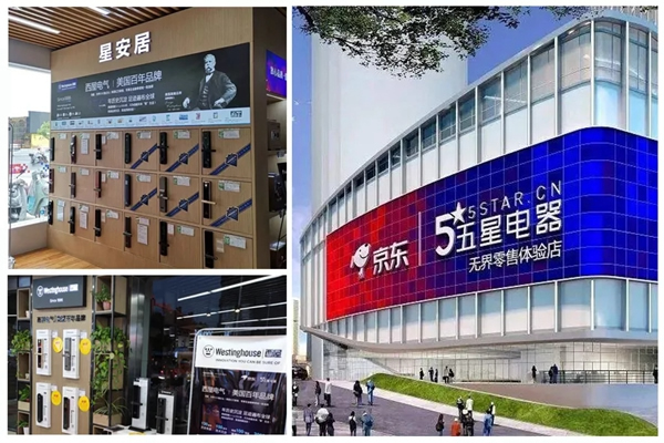 西屋安防“智”敬中國 高端智能鎖布局呈現 西屋安防“智”敬中國 高端智能鎖布局呈現