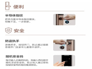 三星電子鎖:帶來更安全、便捷的智能家居體驗