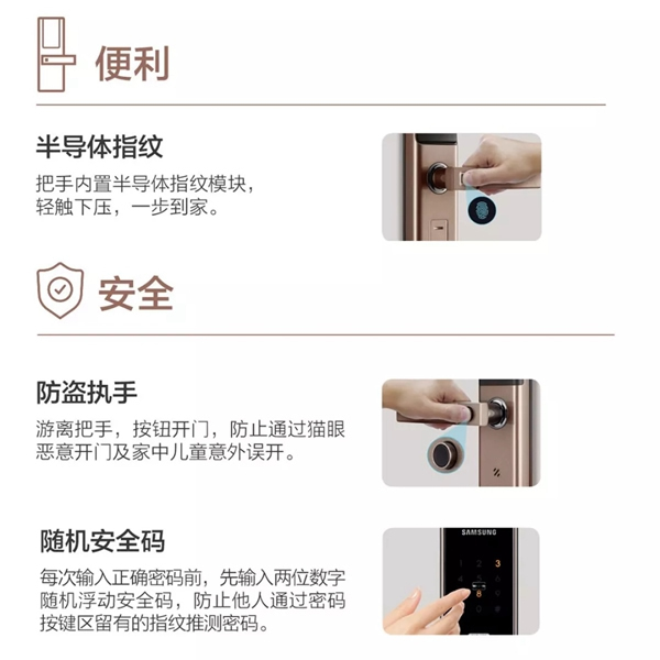 三星電子鎖SHP-H30如約而至 帶你感受“轉動”的魅力 三星電子鎖SHP-H30如約而至 帶你感受“轉動”的魅力