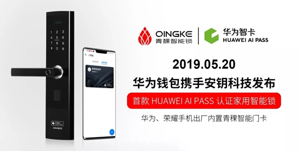 青稞智能鎖全國部分省市火熱招商中