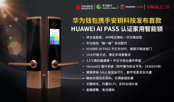 青稞智能鎖全國部分省市火熱招商中