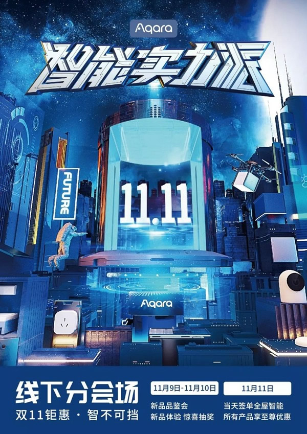 綠米Aqara智能家居體驗館邀您共鑒新品門鎖N100 綠米Aqara智能家居體驗館邀您共鑒新品門鎖N100