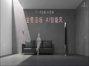 云米全屋互聯網家電:家電選擇尤其需要費心思