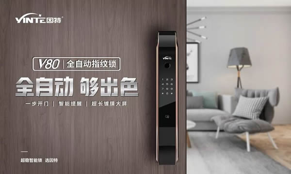 因特智能鎖滿足廣大家庭用戶 全方位闡釋“超穩”的魅力 因特智能鎖滿足廣大家庭用戶 全方位闡釋“超穩”的魅力