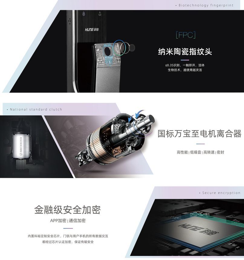 科裕智能指紋鎖貴一點 “鈦”安全 科裕智能指紋鎖貴一點 “鈦”安全
