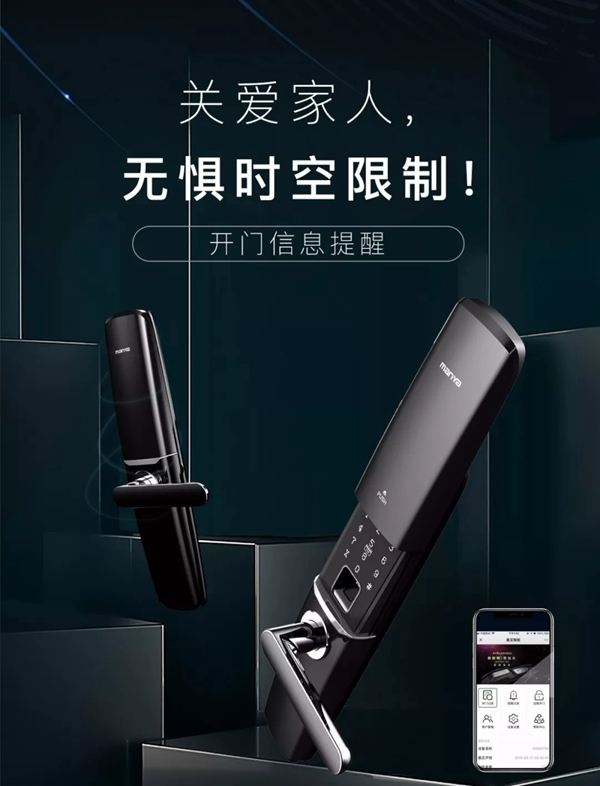 曼亞滑蓋智能鎖S60 專為細節控打造的爆款單品