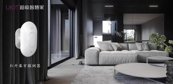 UIOT超級智慧家助力保利·中央公館1125套科技豪宅落地