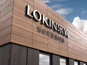 樂肯指紋鎖：穩步向全國市場邁進