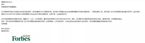 VOC智能鎖獲福布斯中國邀請 入圍中國AloT百強企業候選名單 VOC智能鎖獲福布斯中國邀請 入圍中國AloT百強企業候選名單