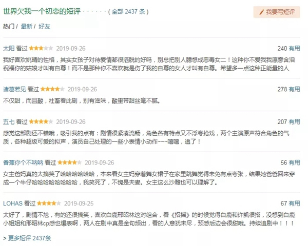 凱迪仕智能門鎖高頻度出鏡《世界欠我一個初戀》 凱迪仕智能門鎖高頻度出鏡《世界欠我一個初戀》