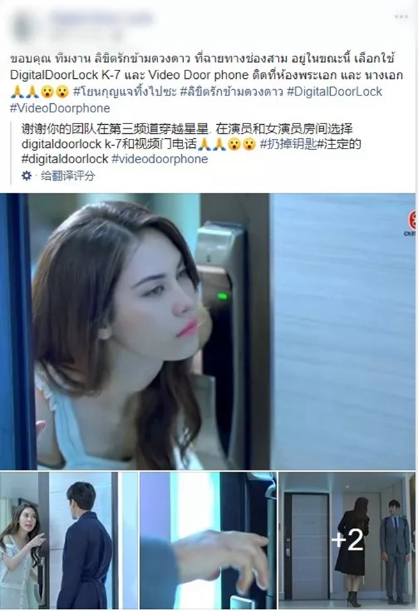 凱迪仕智能門鎖高頻度出鏡《世界欠我一個初戀》 凱迪仕智能門鎖高頻度出鏡《世界欠我一個初戀》