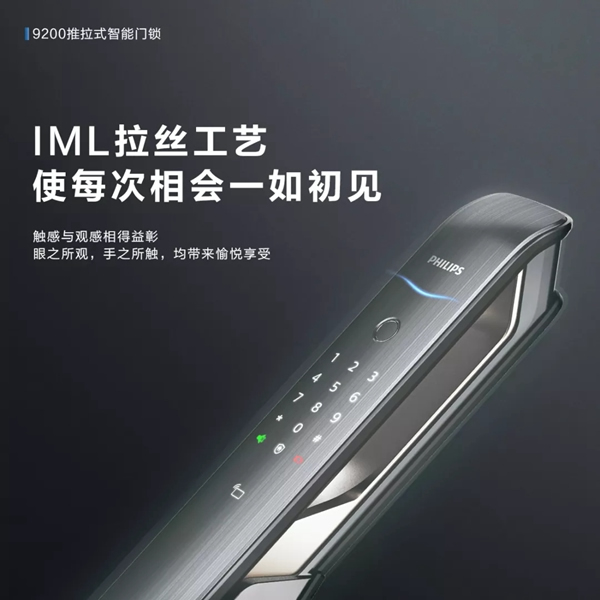 飛利浦智能鎖做家的可靠衛士 讓陪伴更長久 飛利浦智能鎖做家的可靠衛士 讓陪伴更長久