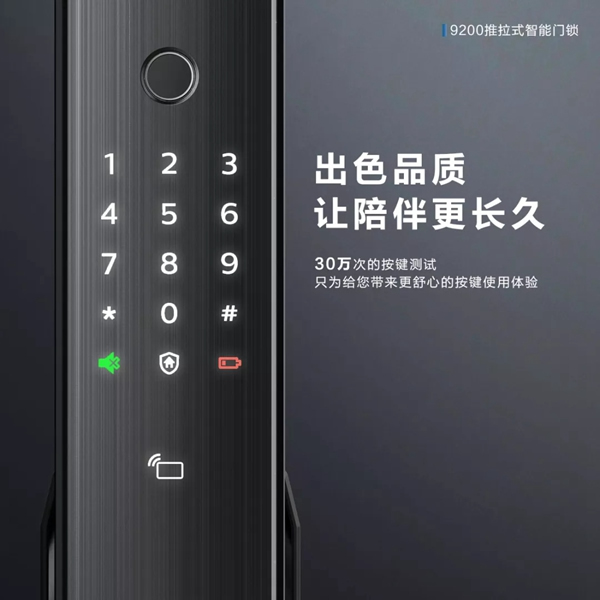 飛利浦智能鎖做家的可靠衛士 讓陪伴更長久 飛利浦智能鎖做家的可靠衛士 讓陪伴更長久