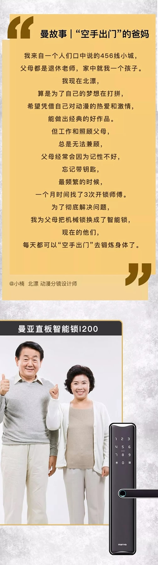 曼亞智能鎖TOP3推薦 解讀不一樣的“曼生活” 曼亞智能鎖TOP3推薦 解讀不一樣的“曼生活”