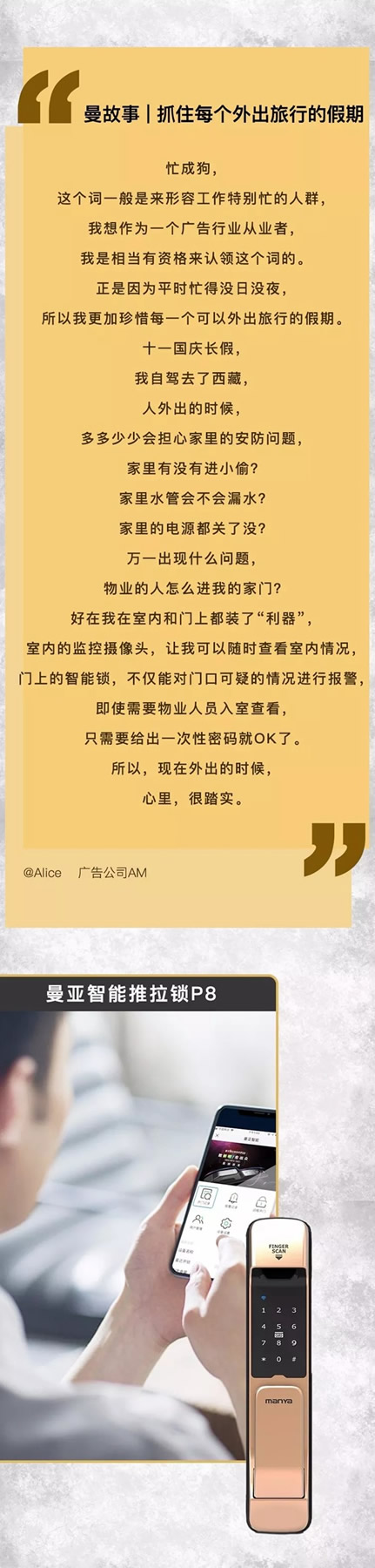 曼亞智能鎖TOP3推薦 解讀不一樣的“曼生活” 曼亞智能鎖TOP3推薦 解讀不一樣的“曼生活”