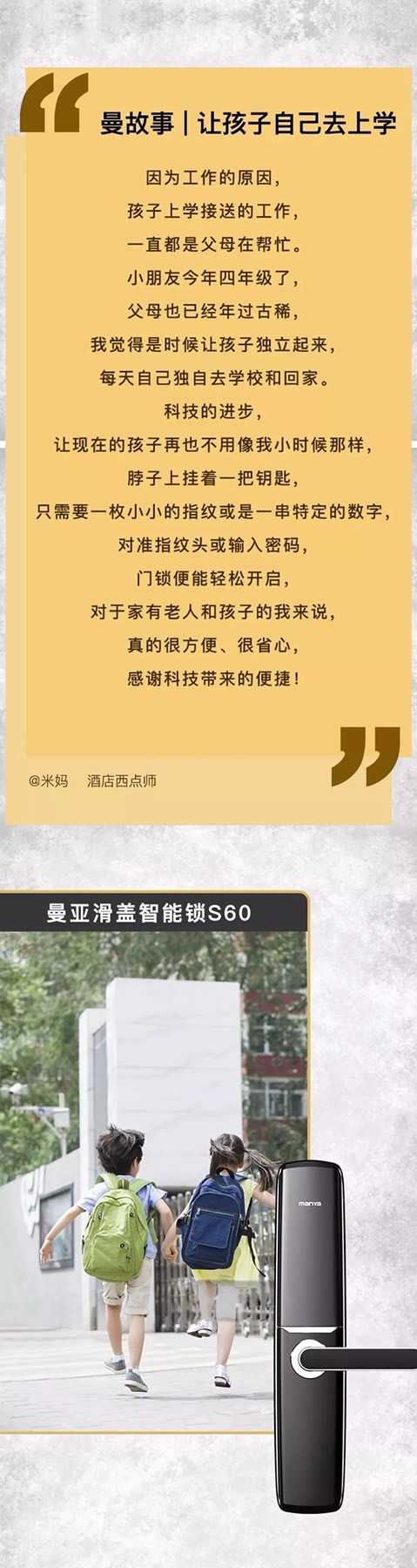 曼亞智能鎖TOP3推薦 解讀不一樣的“曼生活” 曼亞智能鎖TOP3推薦 解讀不一樣的“曼生活”