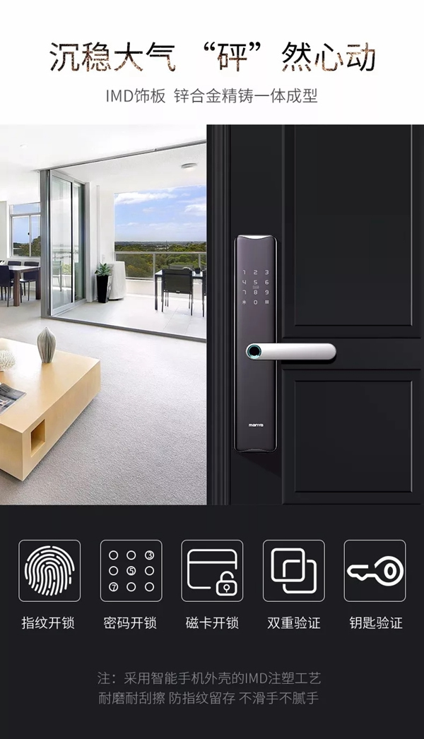 曼亞智能鎖TOP3推薦 解讀不一樣的“曼生活” 曼亞智能鎖TOP3推薦 解讀不一樣的“曼生活”