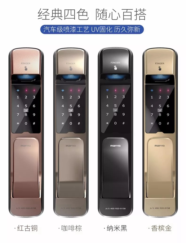 曼亞智能鎖TOP3推薦 解讀不一樣的“曼生活” 曼亞智能鎖TOP3推薦 解讀不一樣的“曼生活”