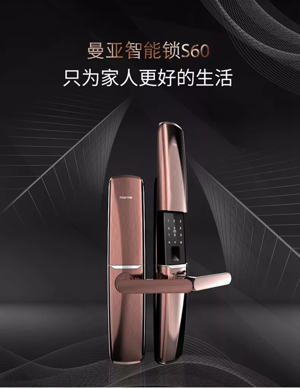 曼亞智能鎖TOP3推薦 解讀不一樣的“曼生活” 曼亞智能鎖TOP3推薦 解讀不一樣的“曼生活”