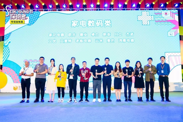 云米全屋互聯網家電榮獲“電商界奧斯卡”2019金麥獎大獎 云米全屋互聯網家電榮獲“電商界奧斯卡”2019金麥獎大獎