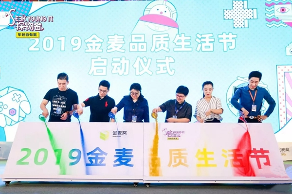 云米全屋互聯網家電榮獲“電商界奧斯卡”2019金麥獎大獎 云米全屋互聯網家電榮獲“電商界奧斯卡”2019金麥獎大獎