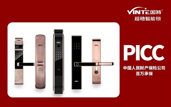 因特智能鎖六穩齊頭并進 給你更贊的選擇